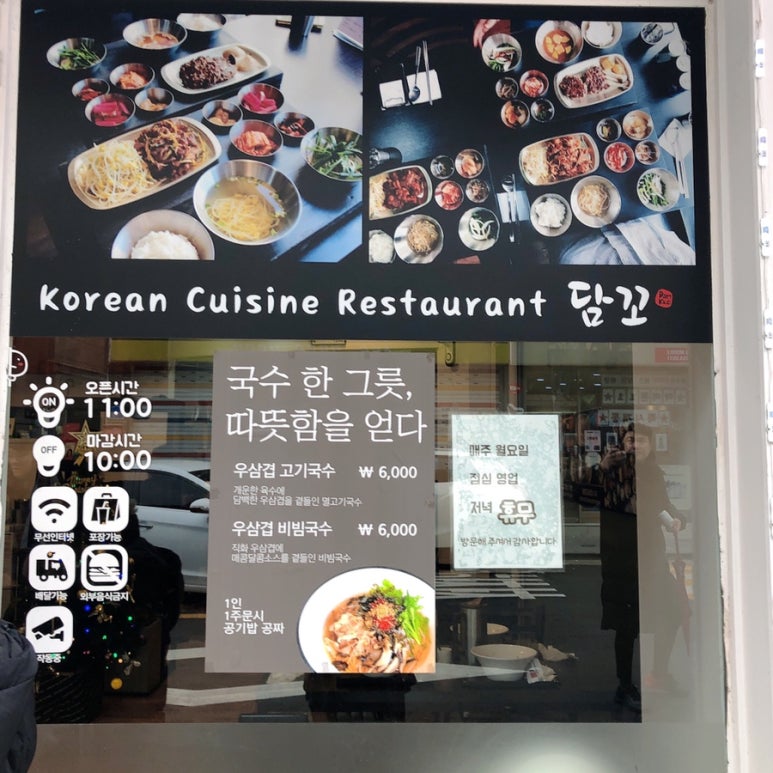 담꼬직화구이정식 이미지