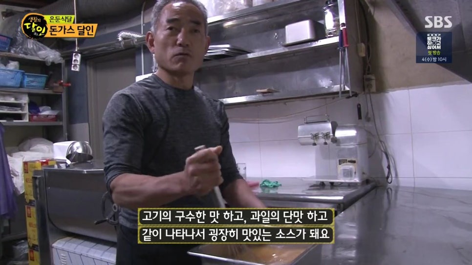 달인왕돈까스 이미지