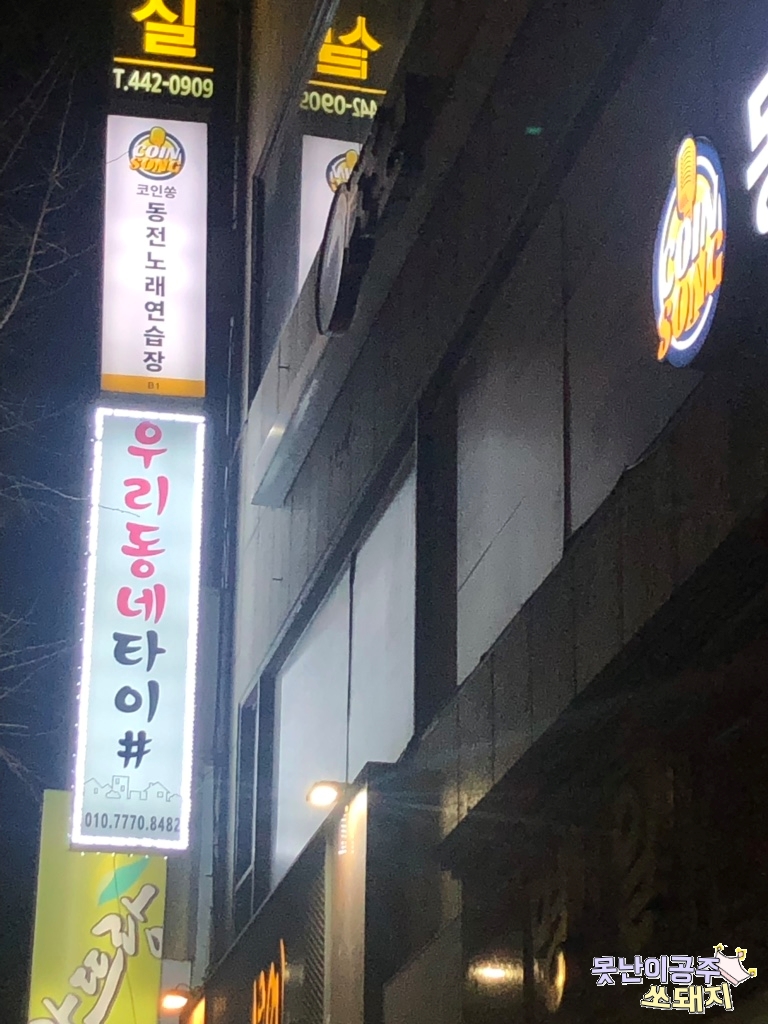 우리동네타이 이미지