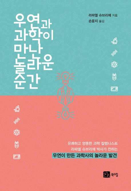 소망과학 이미지