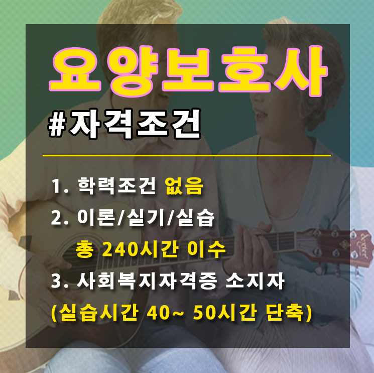 으뜸요양보호사교육원 이미지