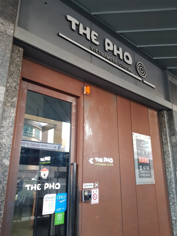 더포(THE PHO)본점 이미지
