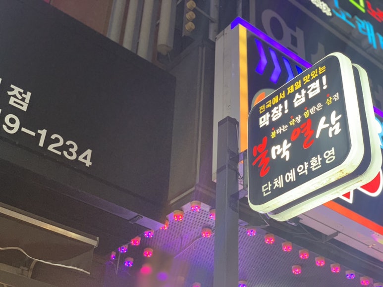 봉봉숯불생고기2 이미지