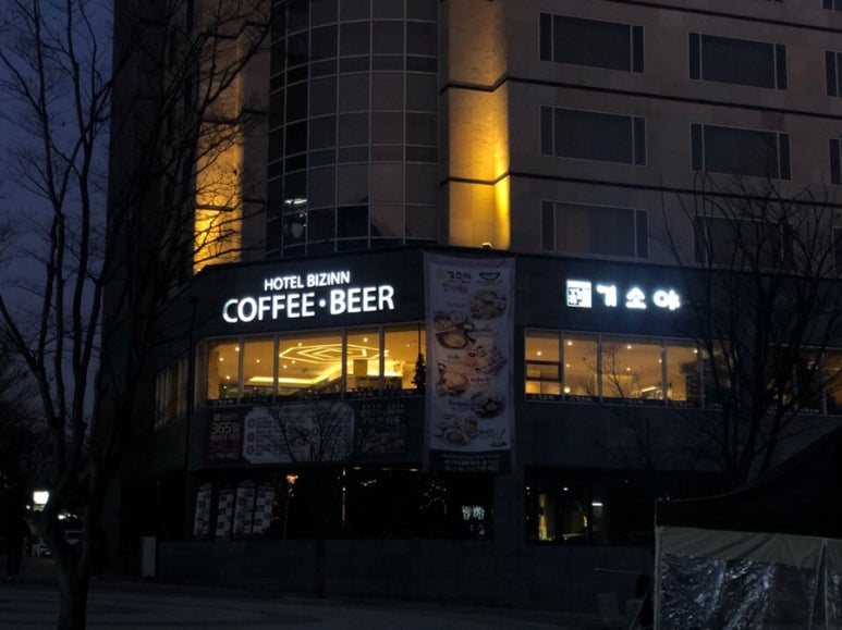 기소야(원주점) 이미지