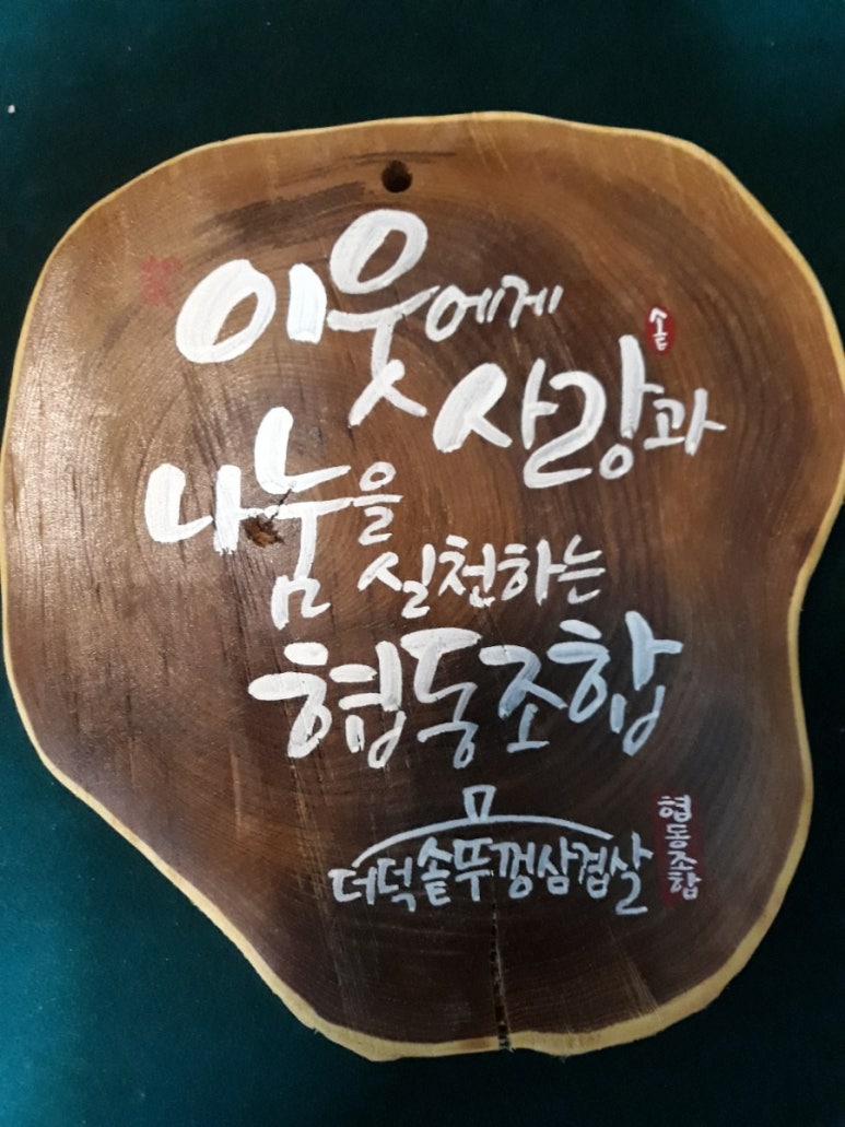 쿱차이즈 이미지