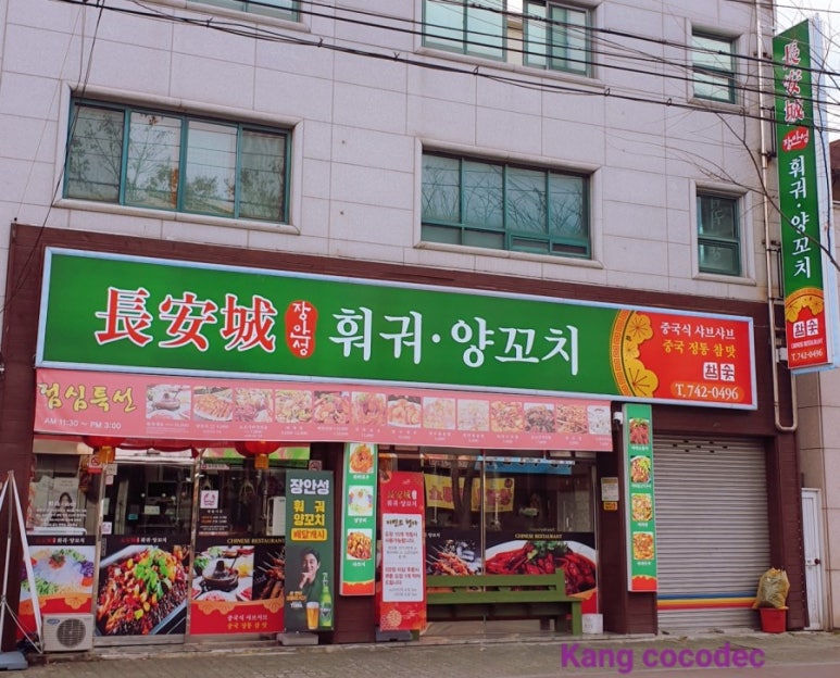 장안성훠궈양꼬치 이미지