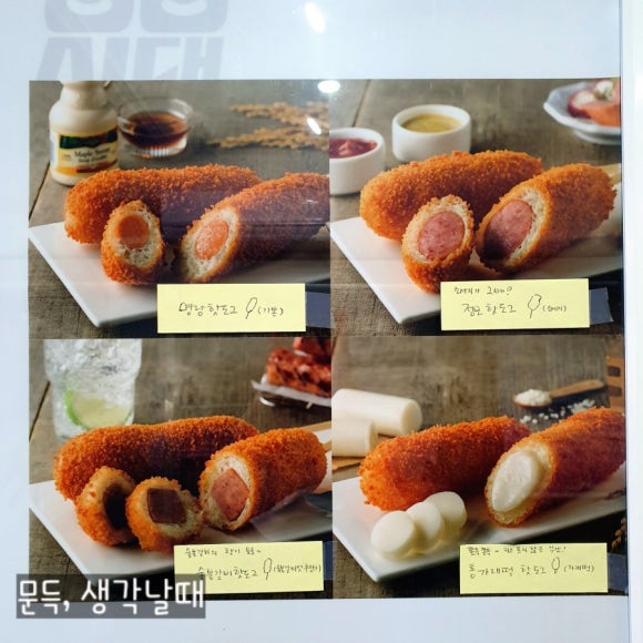 명랑핫도그풍호점 이미지
