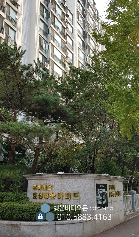삼성보안시스템(행운비디오폰) 이미지
