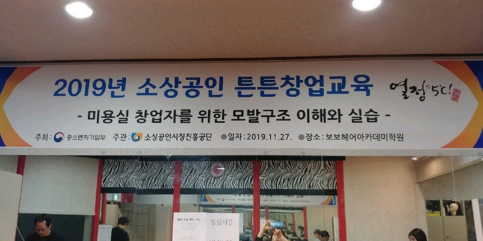 보보헤어아카데미학원 이미지