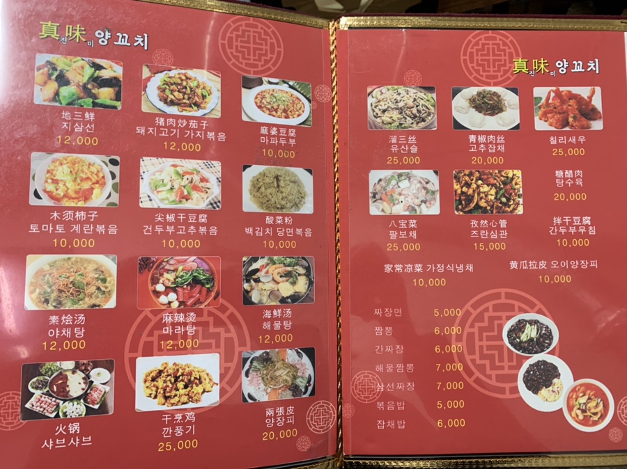 진미양꼬치 이미지