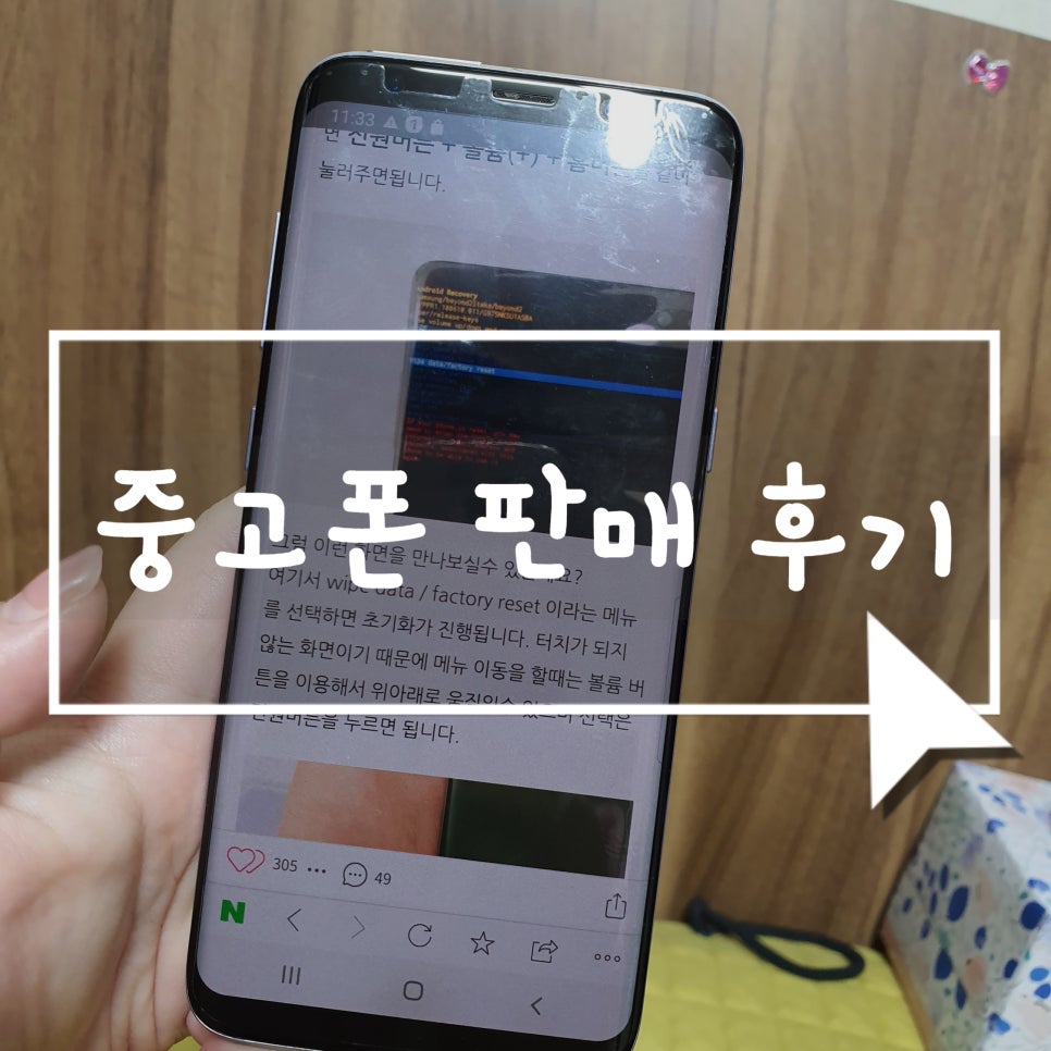 소녀폰문정역점 이미지