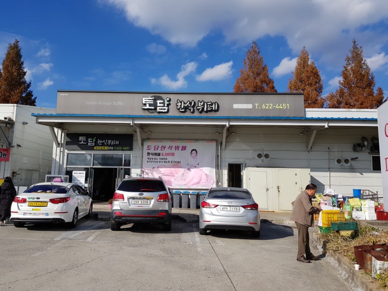 본한식뷔페 이미지