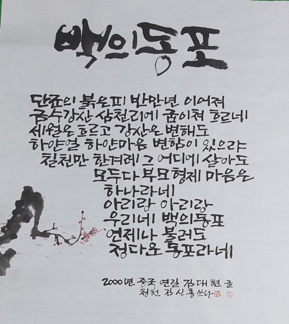 청헌수묵캘리그라피 이미지