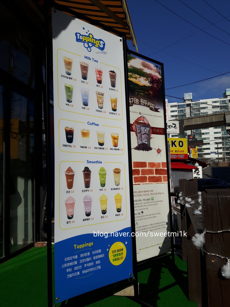 토핑스 이미지
