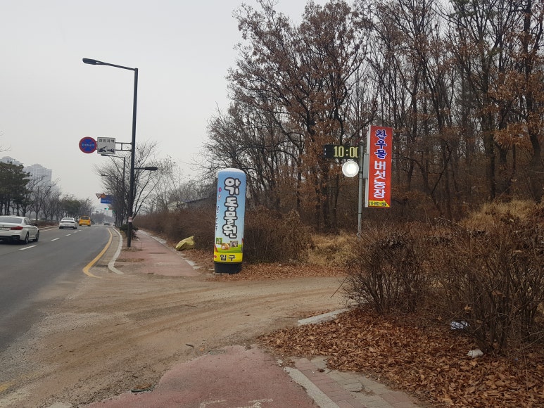 찬우물버섯농장 이미지
