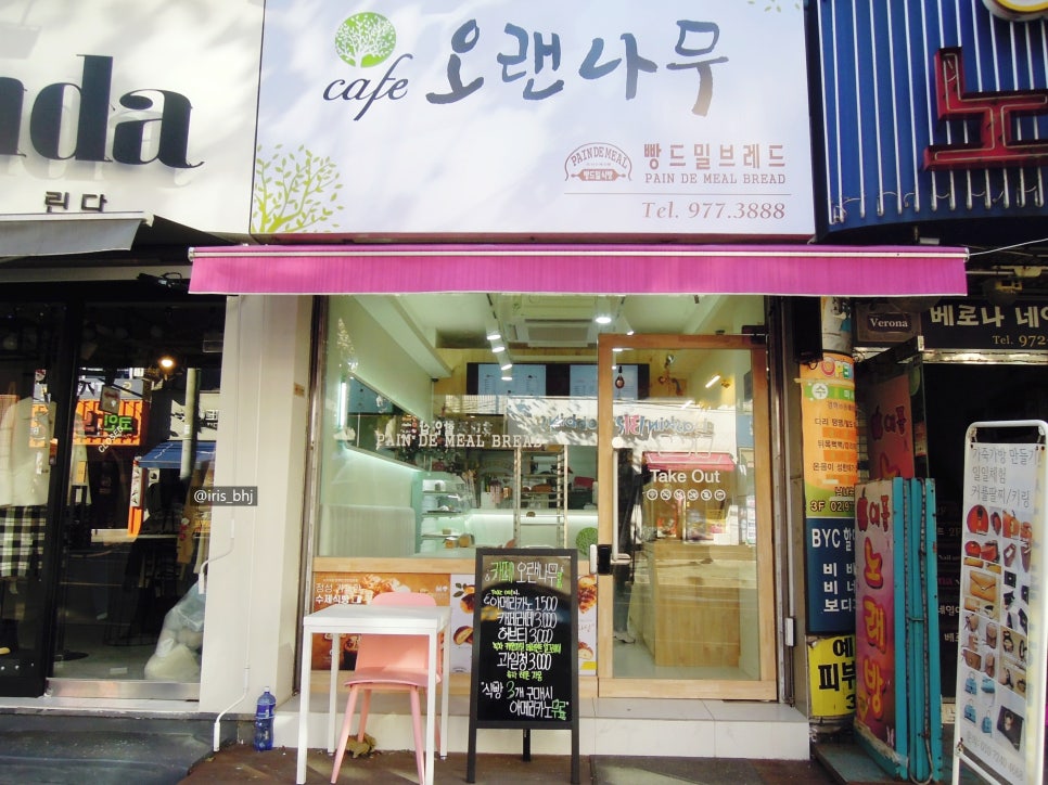 나무브레드&커피 이미지