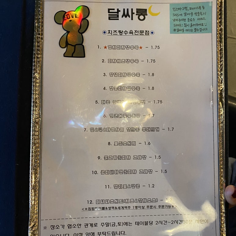 달싸롱 이미지
