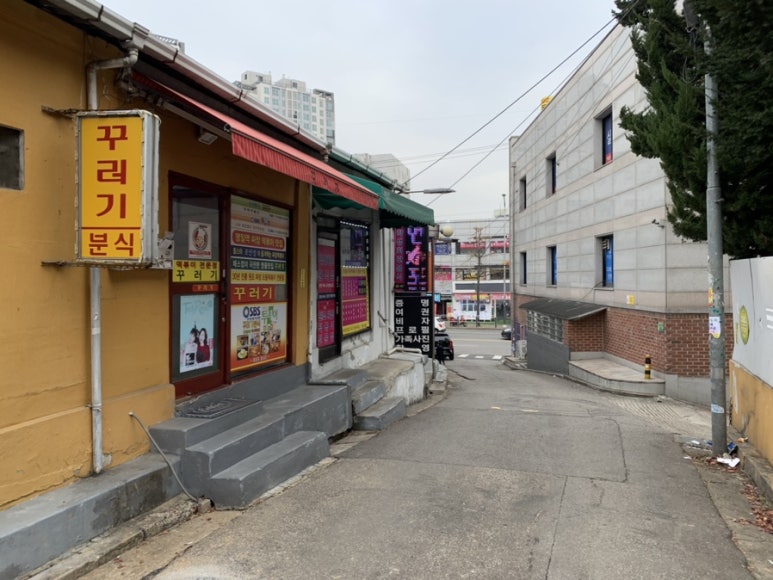 꾸러기분식 이미지