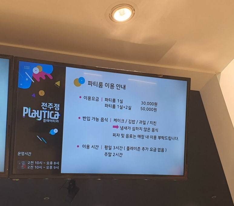 플레이티카 이미지