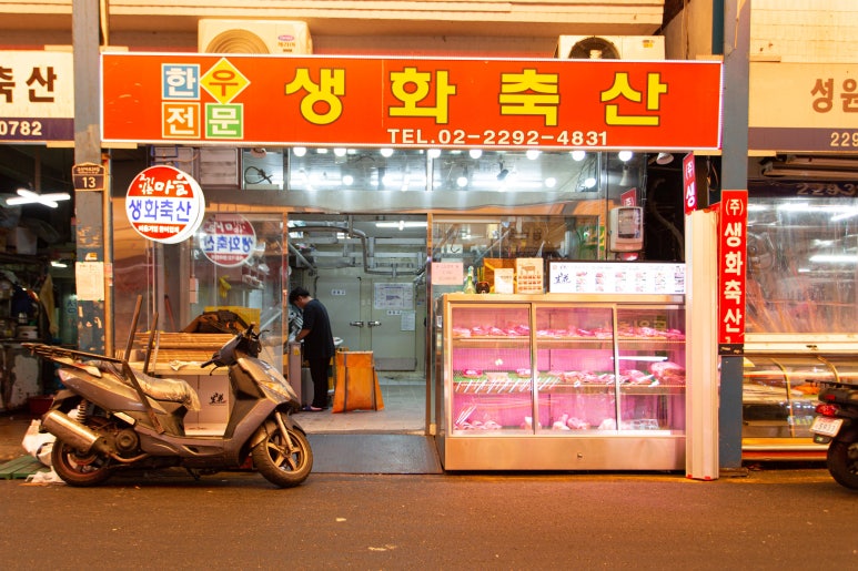 마장축산 이미지
