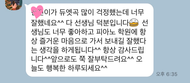 이지피아노학원 이미지