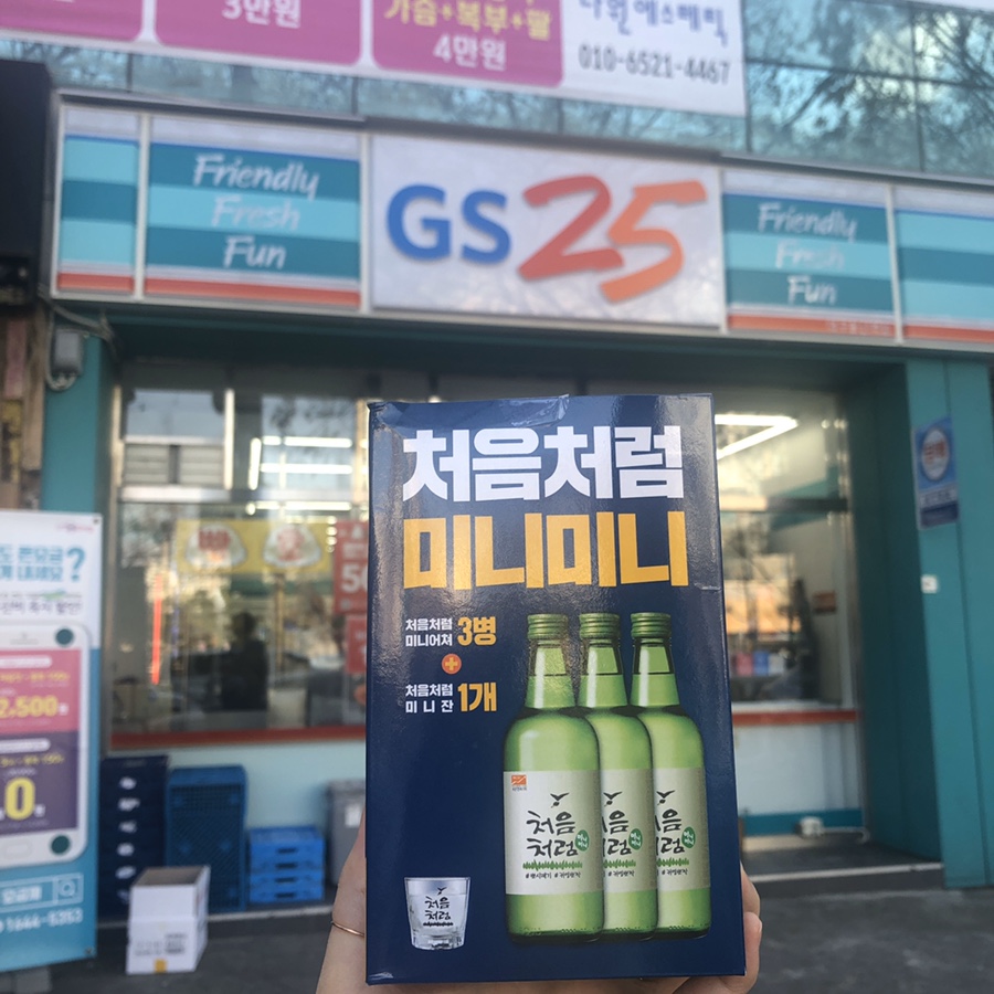 지에스25대구용산역점 이미지