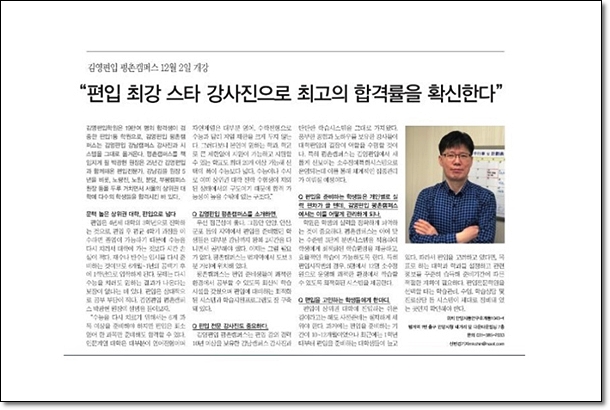 김영편입평촌캠퍼스 이미지