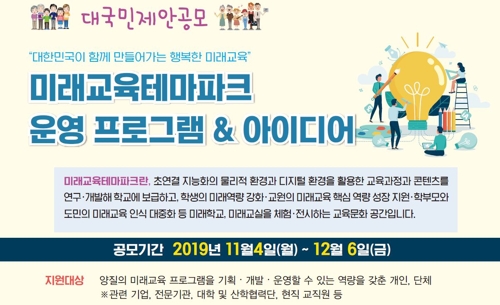 미래융합에듀 이미지