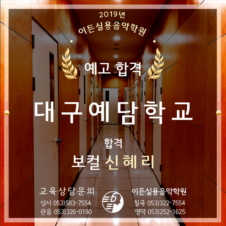 예담음악학원 이미지