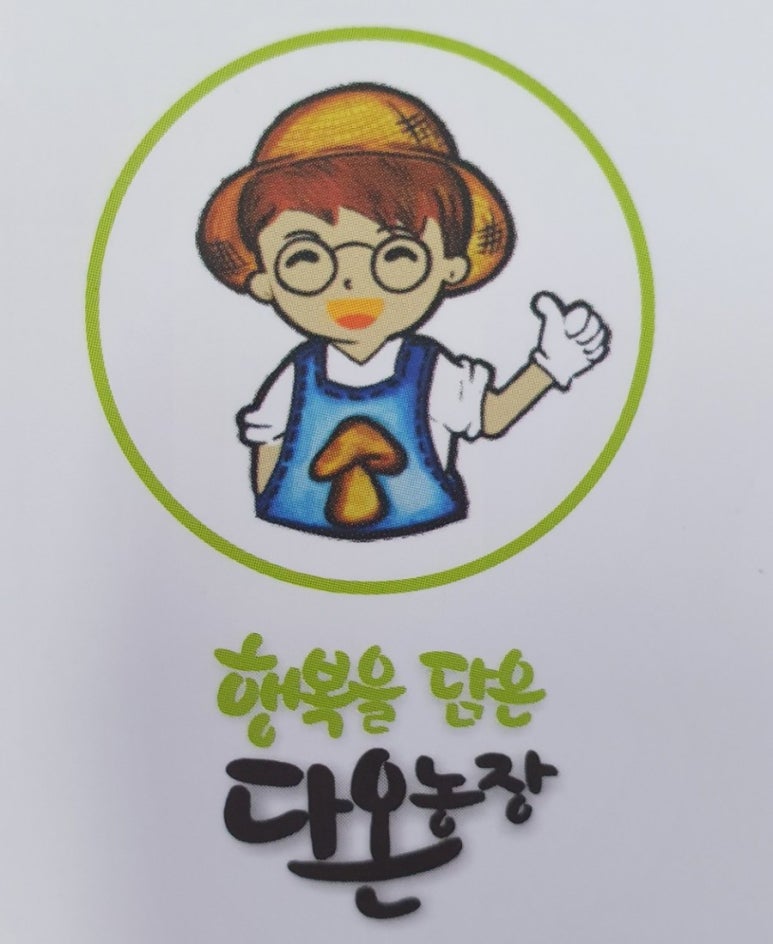다온농장 이미지