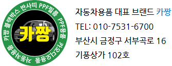 자동차용품 이미지