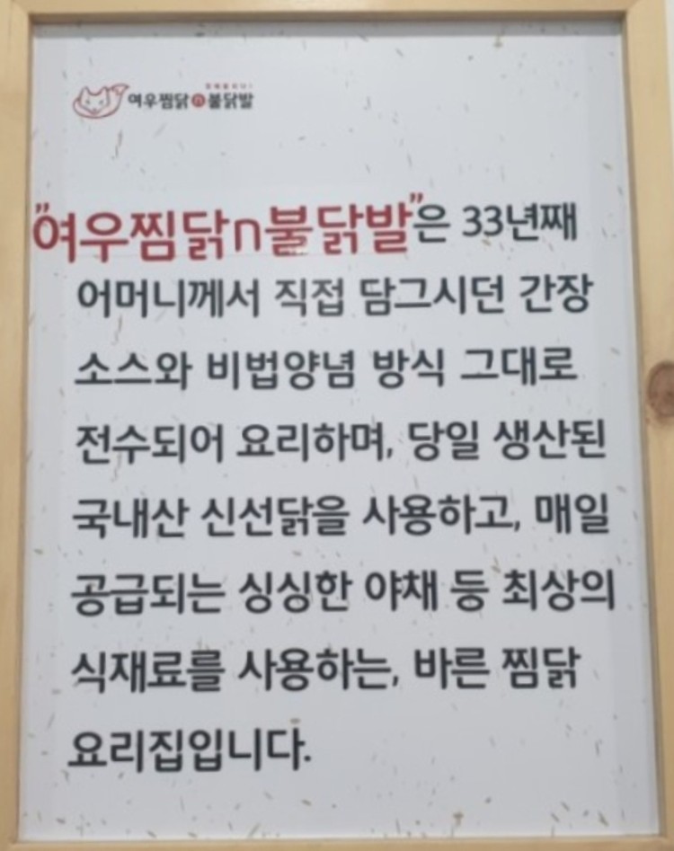 여우찜닭 이미지