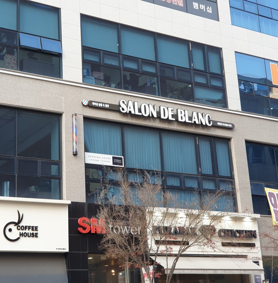 살롱드블랑 이미지