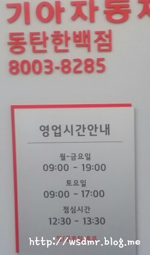 동탄한백점기아오토큐 이미지
