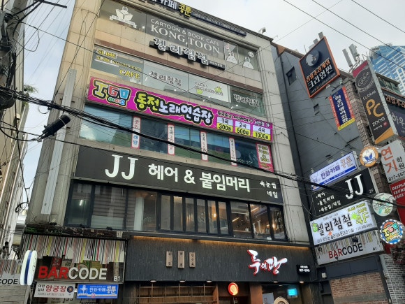 아이고동전노래연습장 이미지