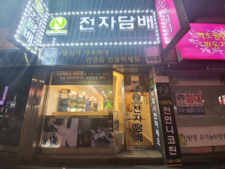 뉴턴전자담배부산 이미지