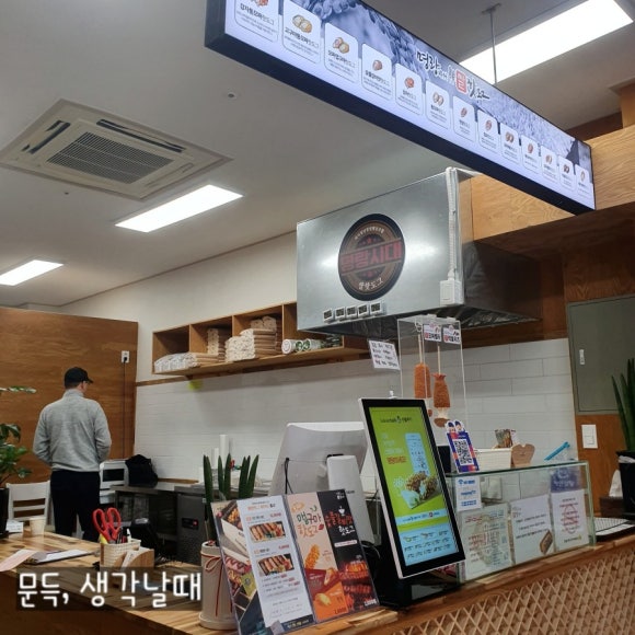 명랑핫도그풍호점 이미지
