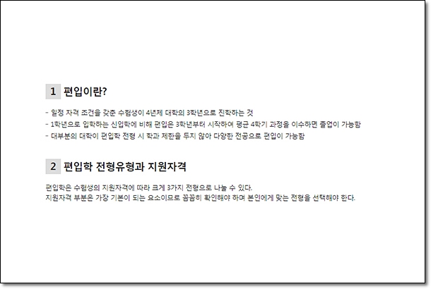 김영편입평촌캠퍼스 이미지