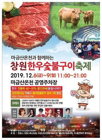 한우랑숯불구이 이미지