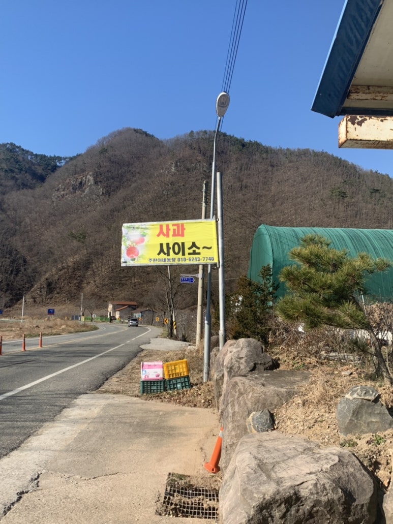 주찬이네농장 이미지