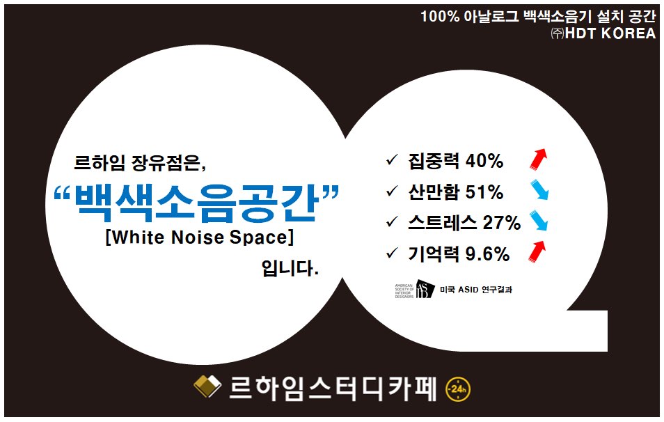 르하임스터디카페김해 이미지