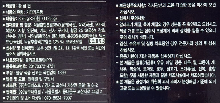 황금단 이미지