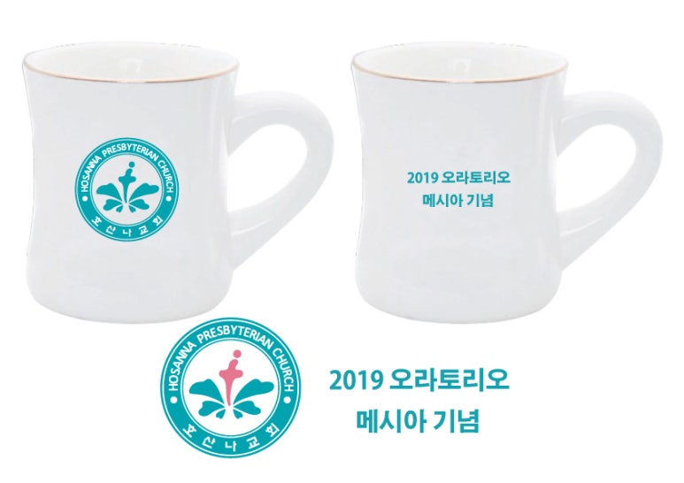 호산나인쇄 이미지