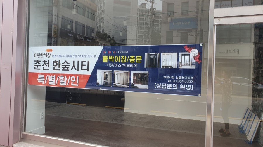 한샘키친남춘천 이미지
