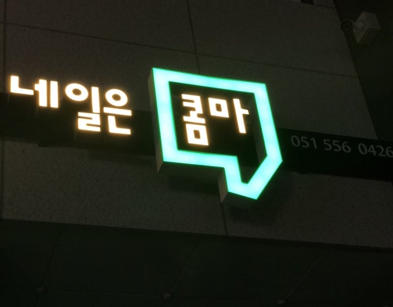 네일콤마 이미지