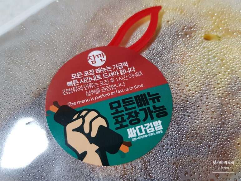 싸다김밥잠실새내역점 이미지