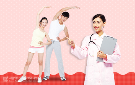 서울아산재활의학과의원 이미지