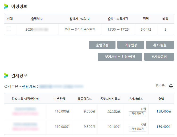 (주)에어러시아 이미지