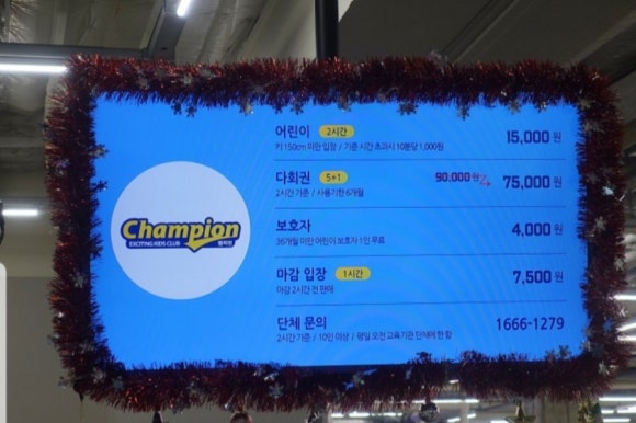 타임스퀘어챔피온 이미지