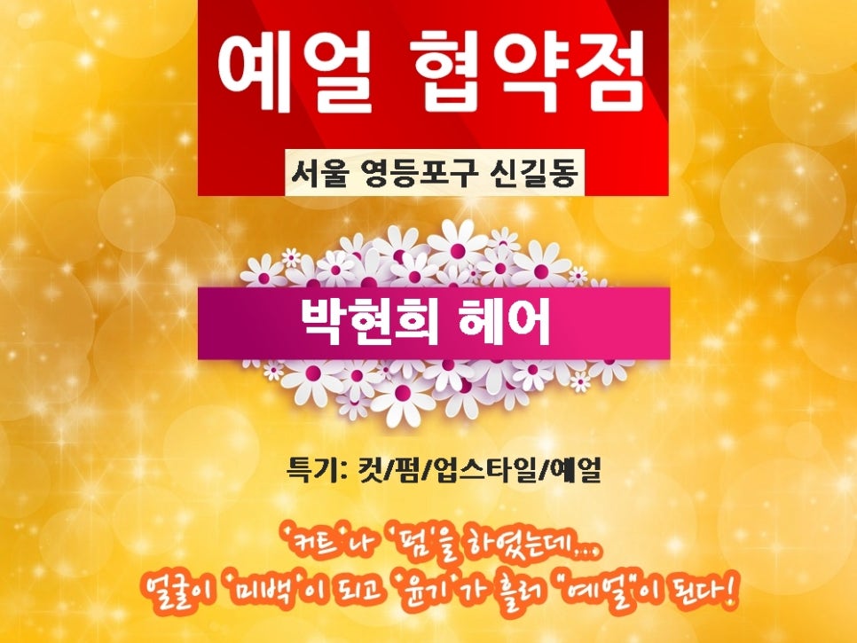 수헤어(秀) 이미지